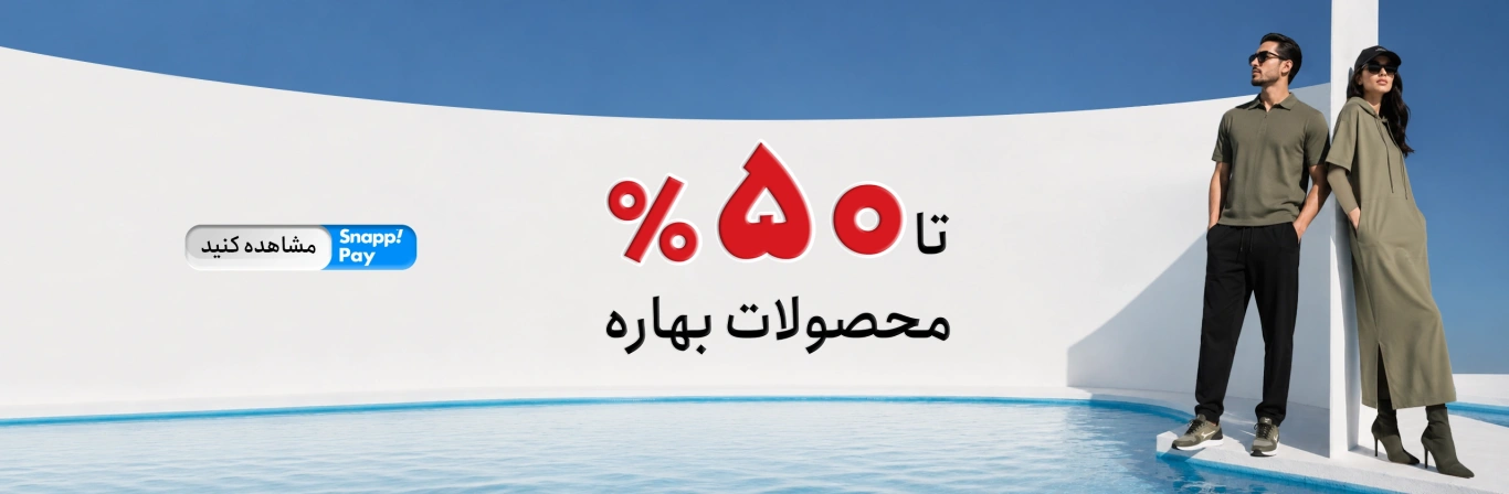 JPA | جامه پوش آرا