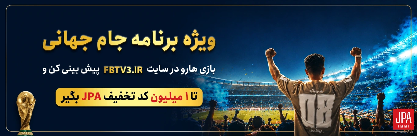 JPA | جامه پوش آرا